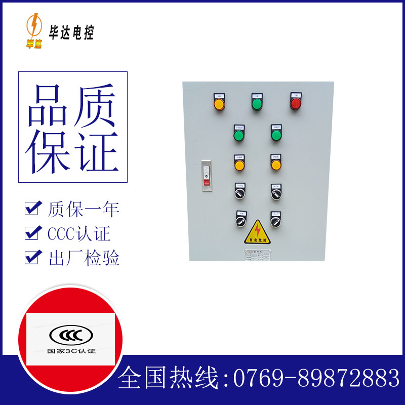 开江水泵控制箱